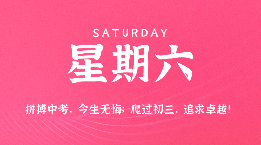 2025年12月20日新闻早讯，每天60s读懂世界-柚子网创