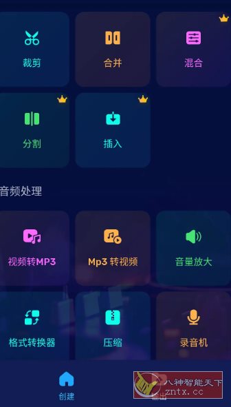 Audio Editor Pro音频编辑器v2.01.32.1210专业版-柚子网创
