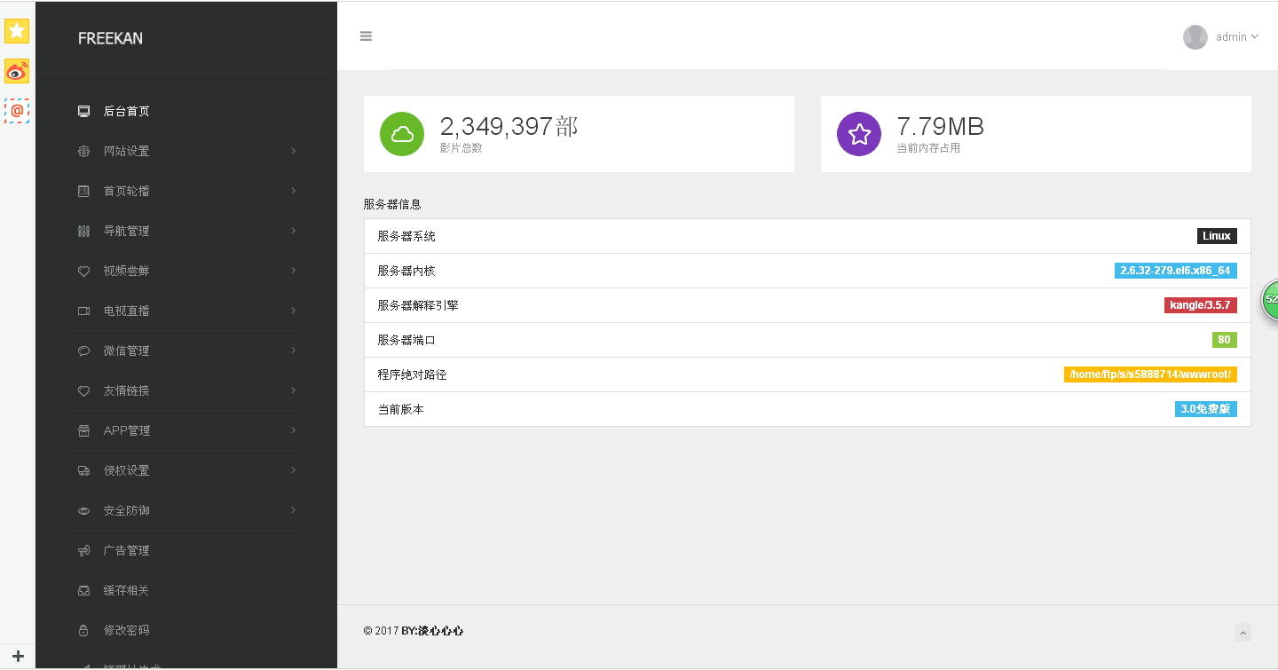 图片[1]-freekan_v3.0.1源码全自动采集-柚子网创