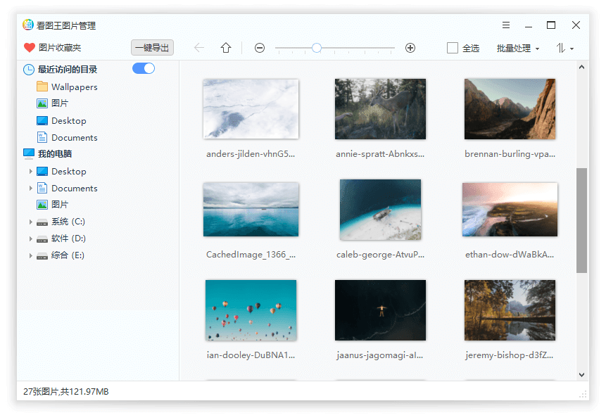 2345看图王v13.4.0.12514 纯净版-柚子网创