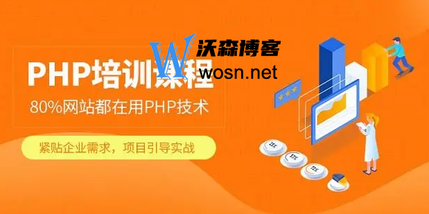 php技术培训哪家好一点？口碑比较好的php技术培训机构-柚子网创