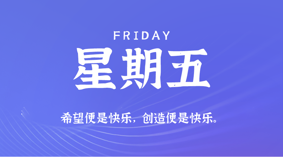 2025年12月12日新闻早讯，每天60s读懂世界-柚子网创