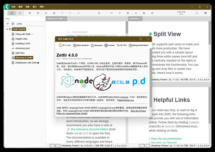 Zettlr(科研笔记) v4.0.0 中文绿色版-柚子网创