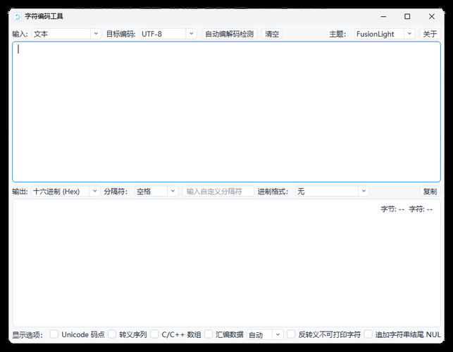 多进制字符编码工具 v1.1-柚子网创
