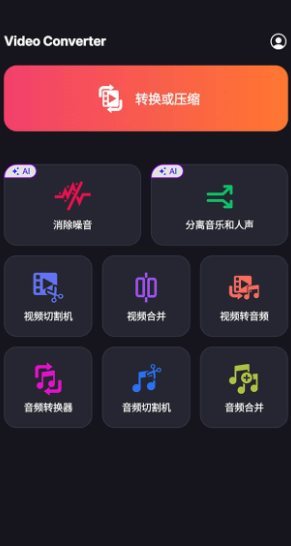 Video Converter Pro 视频转换器v17.0.7专业版-柚子网创