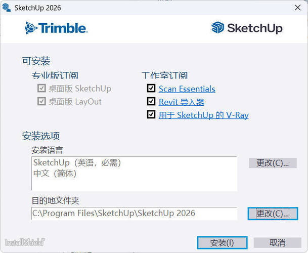 SketchUp Pro 2026 v26.1.189高级版-柚子网创