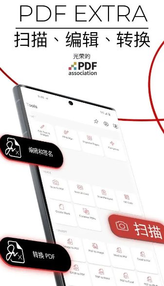 MobiPDF PDF扫描编辑OCR识别 v11.11.270165高级版-柚子网创