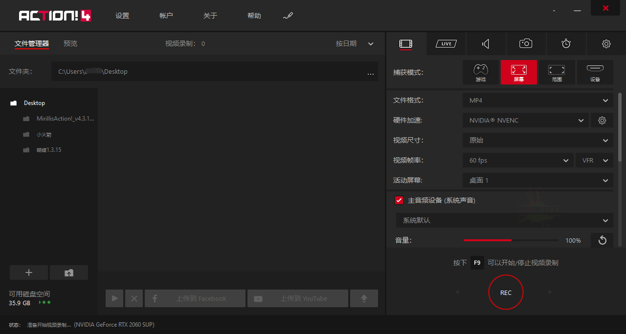 屏幕录像工具Mirillis Action v4.46.0 中文版-柚子网创