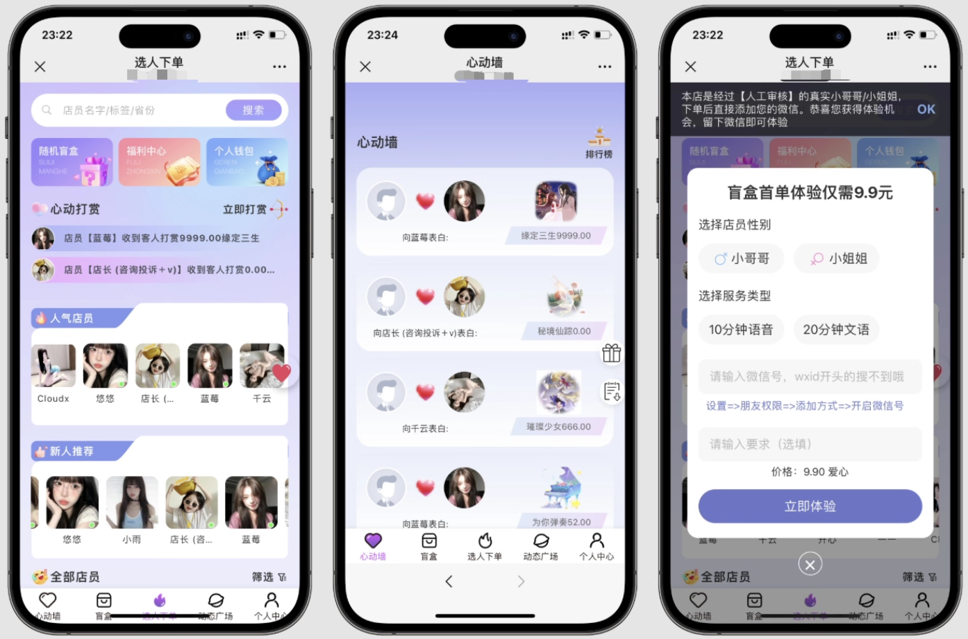 最新树洞陪玩系统源码-柚子网创