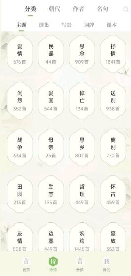 云上诗词1.2 清爽版-柚子网创