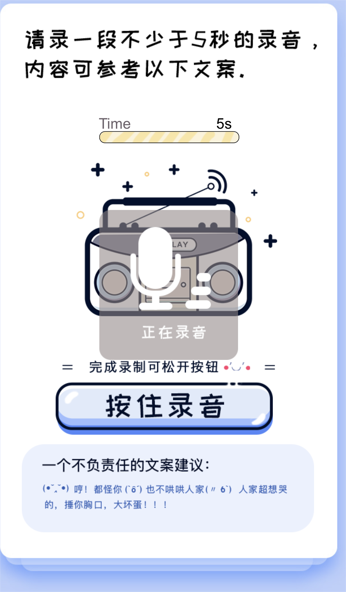 2024声音鉴定引流神器源码，完整可运转-柚子网创