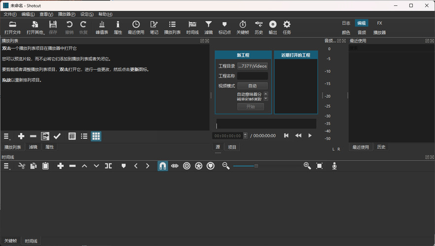 Shotcut开源视频编辑v25.12.31 便携版-柚子网创
