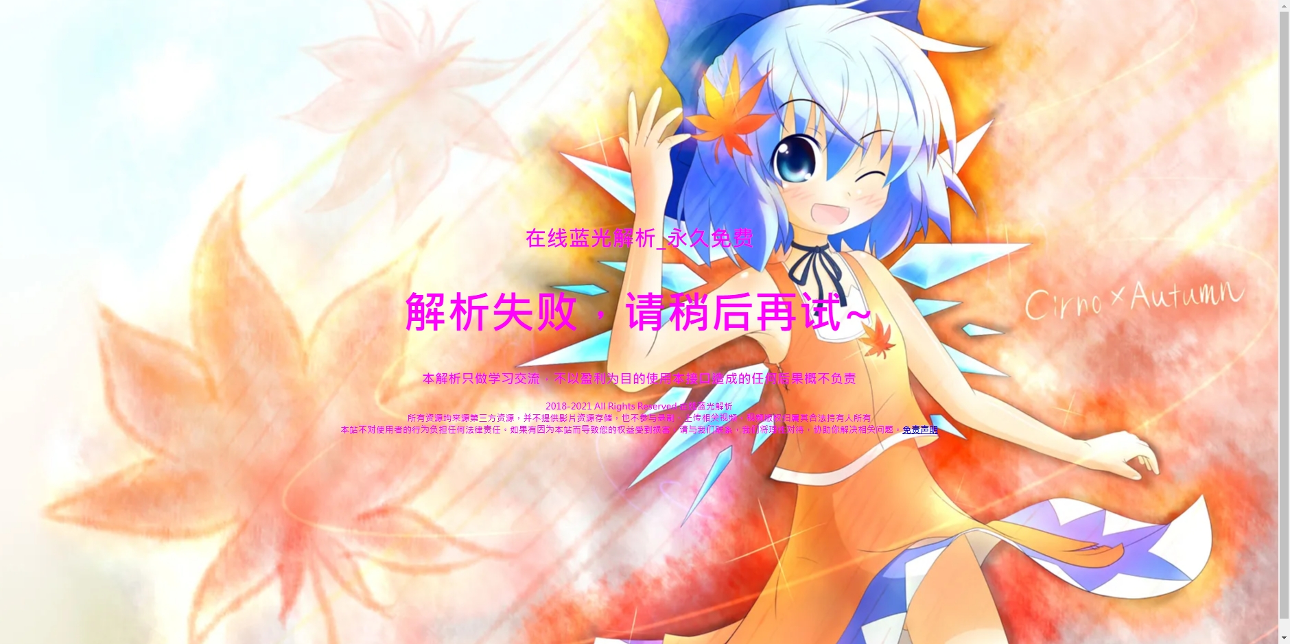 php弹幕播放器源码 支持对接苹果cms接口 蓝光json接口-柚子网创