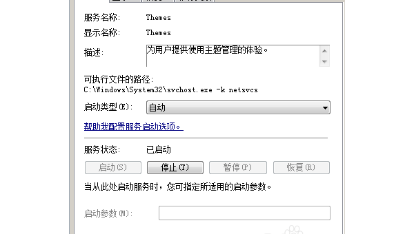 windows主题下载上怎么应用不上-柚子网创