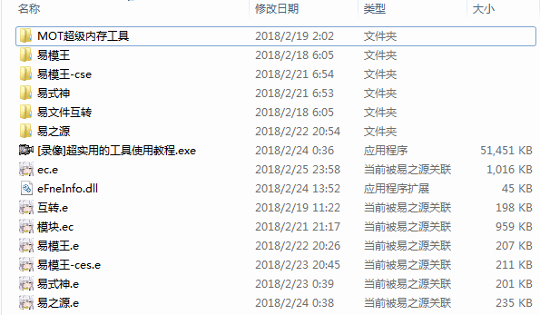 易语言模块反编译分析全套源码-柚子网创