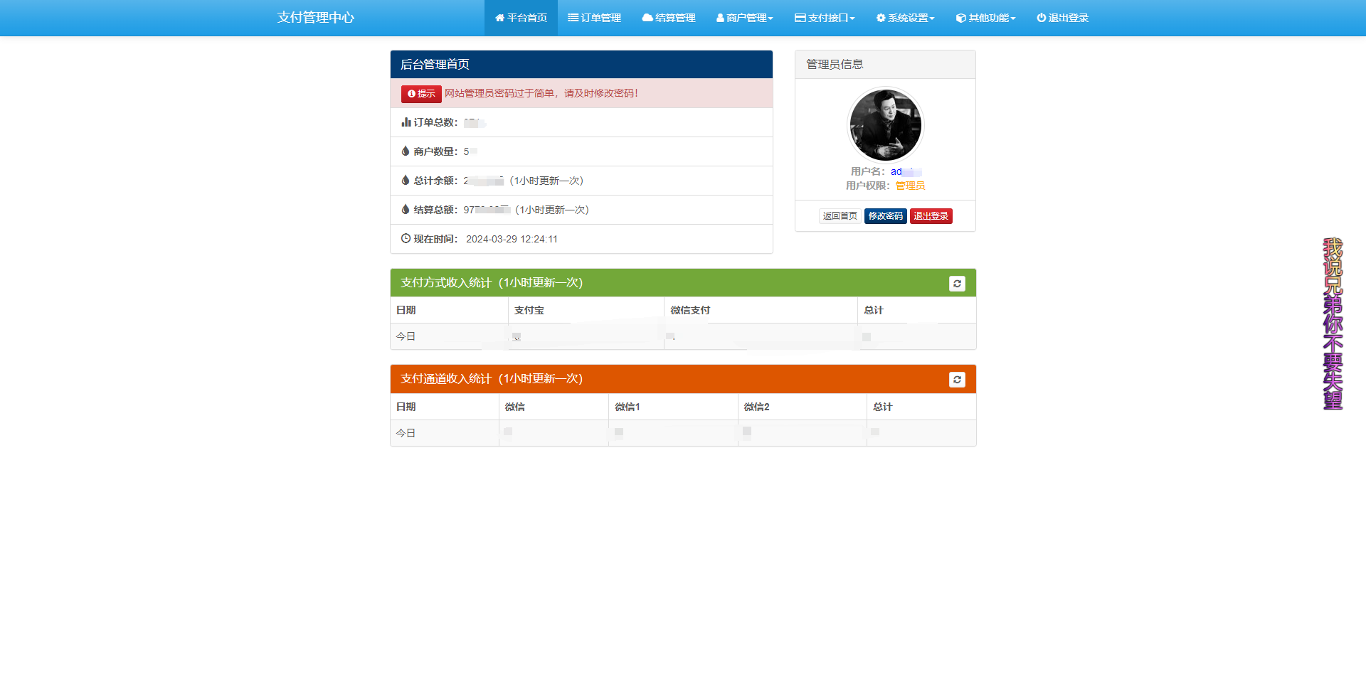 浪子易支付 最新版本源码-柚子网创