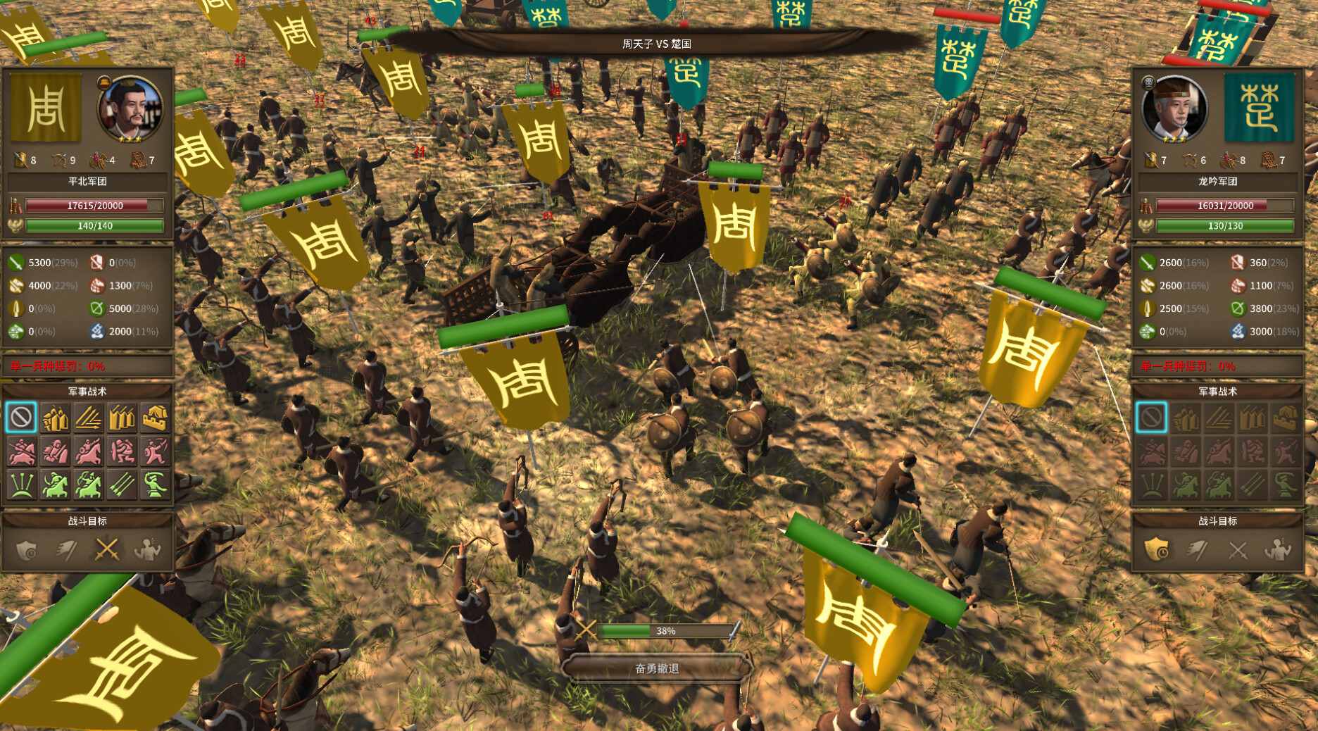 国战2:列国志传 | 春秋霸业/NationWar2:Chronicle