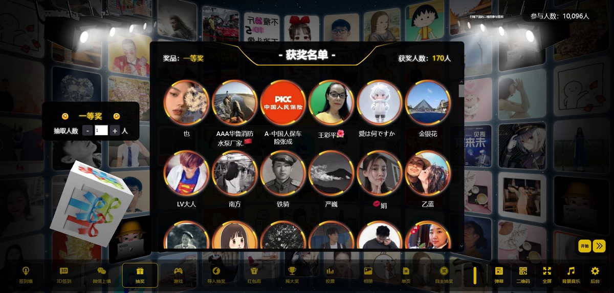 最新大屏幕互动系统PHP源码 附动态背景图和配乐素材 含搭建教程-柚子网创