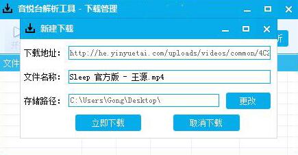 一键解析下载音悦台MV附源码-柚子网创