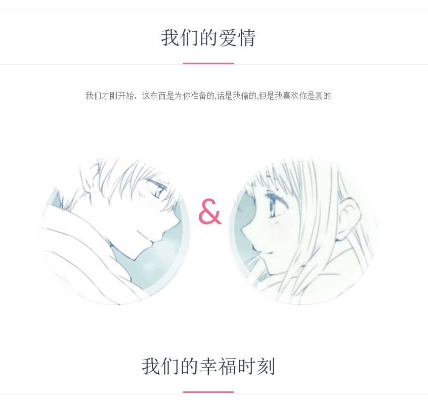 七夕情人节表白源码非常不错-柚子网创