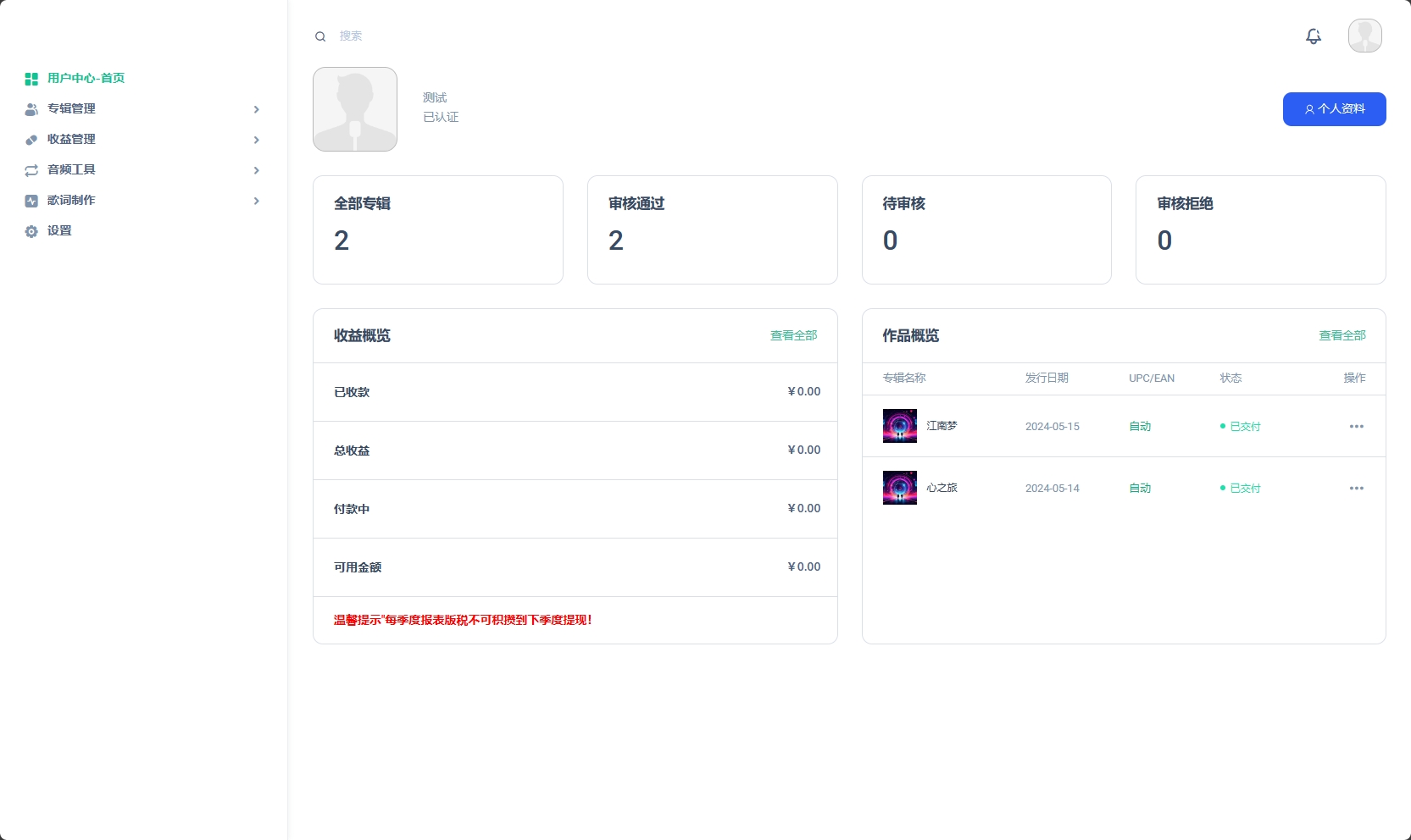 音乐发行平台无加密开源源码-柚子网创