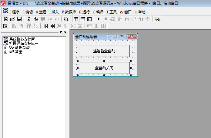 连连看全自动消除辅助源码+成品-柚子网创