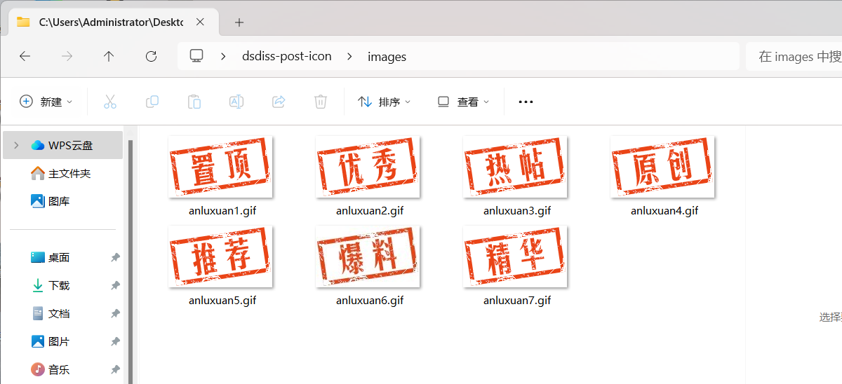免费福利！WordPress 原创图标设置插件-柚子网创