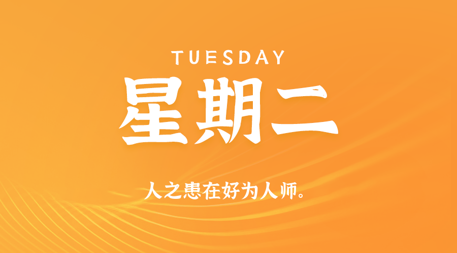 2025年12月30日新闻早讯，每天60s读懂世界-柚子网创