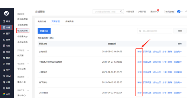 WordPress 优化：借助自定义 CSS 布局提升特定页面 SEO 独特性-柚子网创