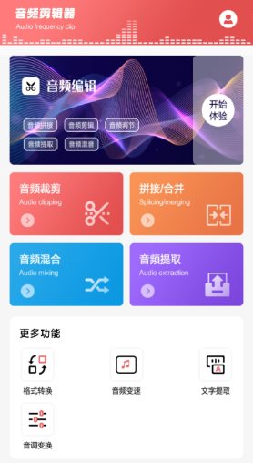 铃声剪辑器v2.1.4高级版-柚子网创