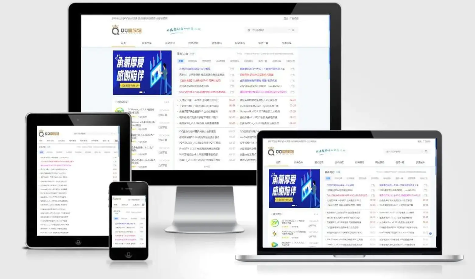 QQ皇族馆同款资源网模板 emlog程序整站源码分享-柚子网创
