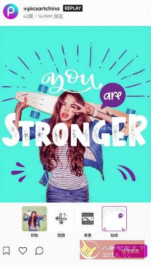 Picsart美易 v29.0.4 高级版-柚子网创