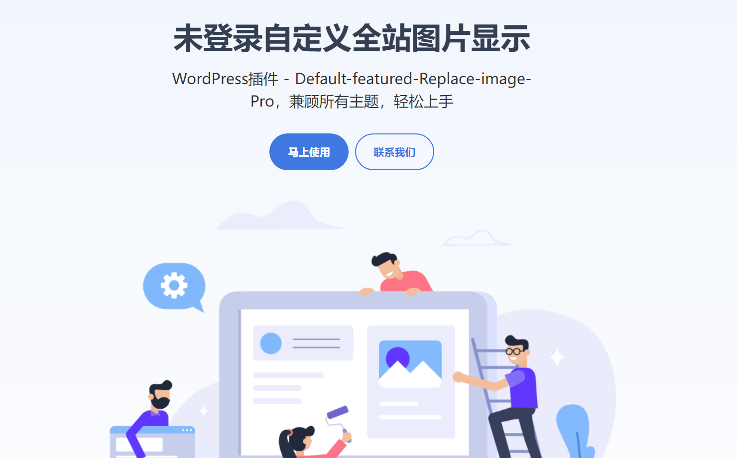 WordPress插件介绍页源码单页Html-柚子网创