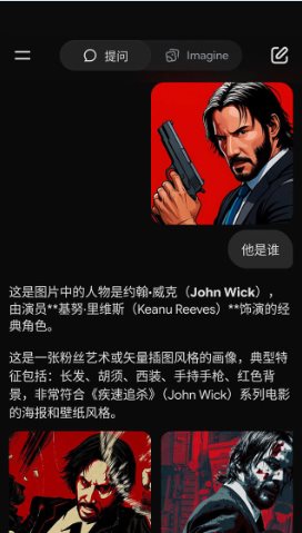 Grok 人工智能助理v1.0.89高级版-柚子网创