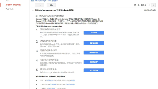 z - BlogPHP 博客利用 Google Search Console 优化 SEO-柚子网创