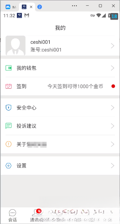 网易云信即时通讯源码-柚子网创