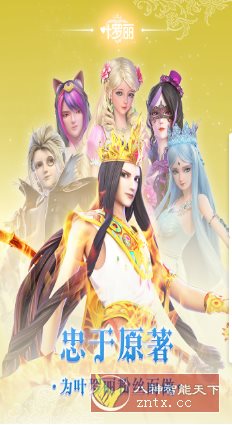 叶罗丽v25.5.0清爽版★官方动画原班人马监制3D回合RPG手游-柚子网创