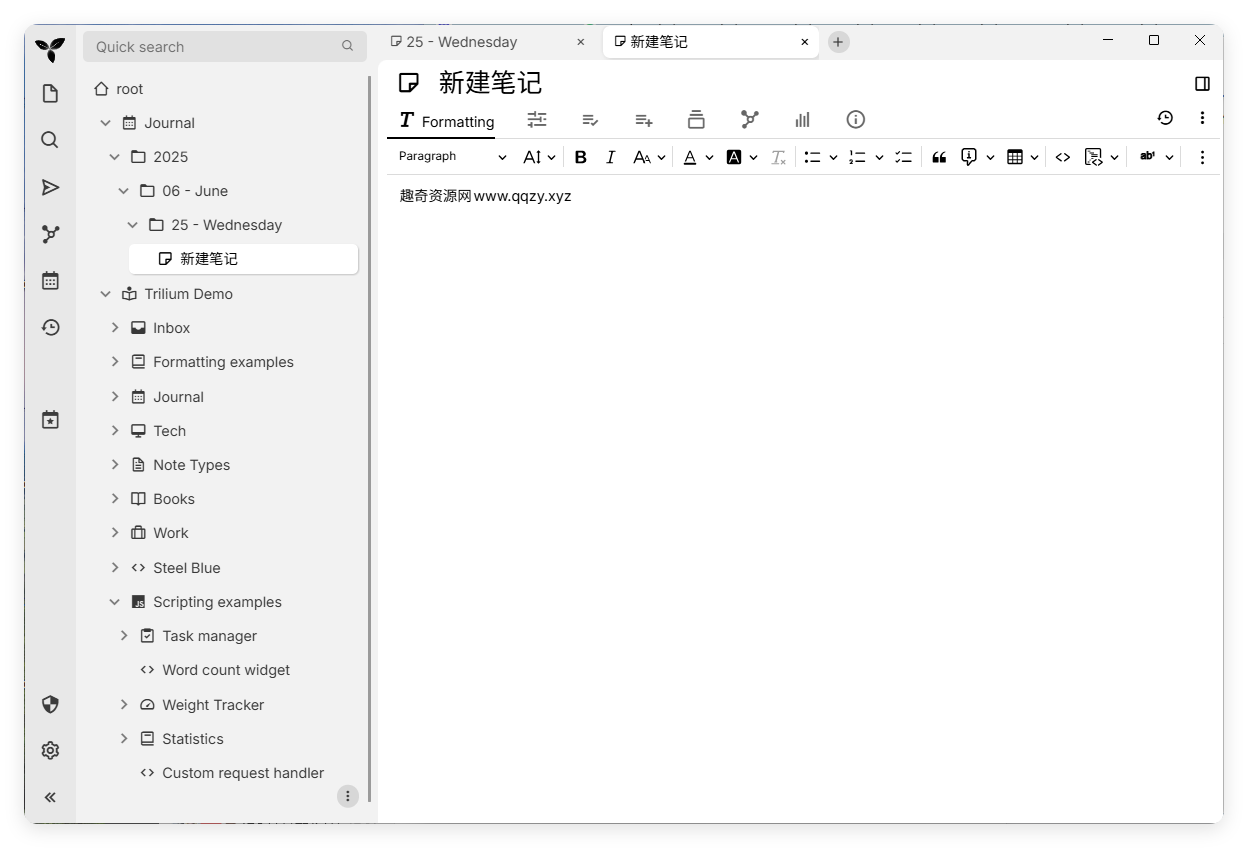 Trilium开源笔记v0.101.1绿色版-柚子网创
