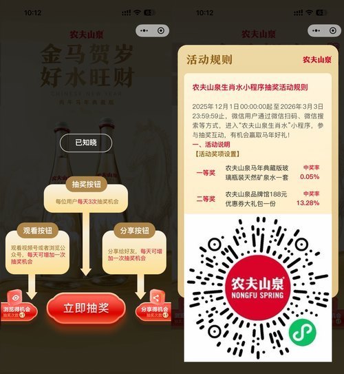 农夫山泉抽生肖玻璃瓶矿泉水-柚子网创