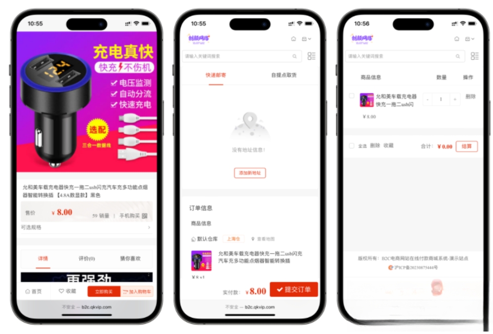 图片[2]-A2797国内中文版网上购物B2C商城 B2C的单用户电商系统 B2C外贸在线购物商城源码-柠檬源码网