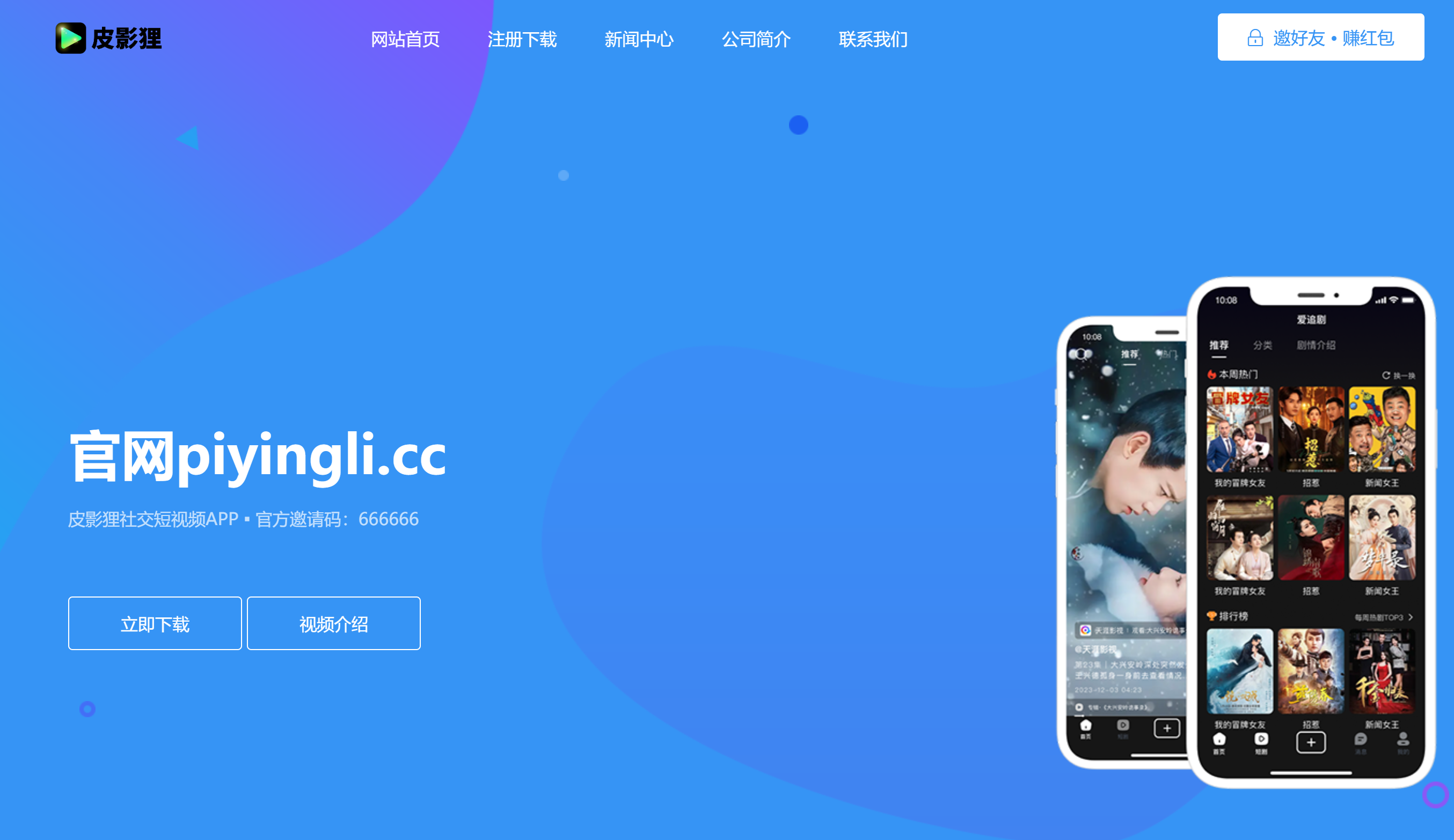 今天分享一款不错的APP下载官网单页源码，直接修改index.html即可-柚子网创