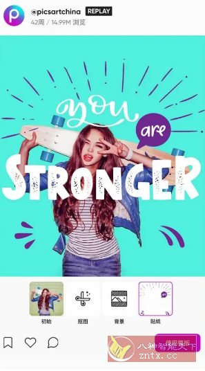 Picsart美易 v29.0.6高级版-柚子网创