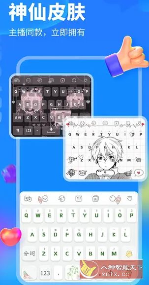 KK键盘v3.8.3.11530高级版-柚子网创