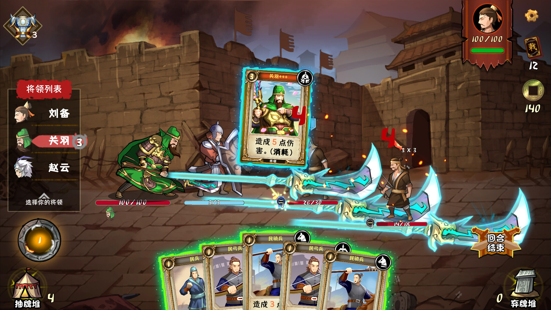 三国：归途/Three Kingdom: End of Dong-柚子网创