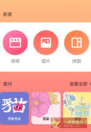 InShot视频编辑 v2.181.1519高级版 InShot视频编辑 v2.181.1519高级版