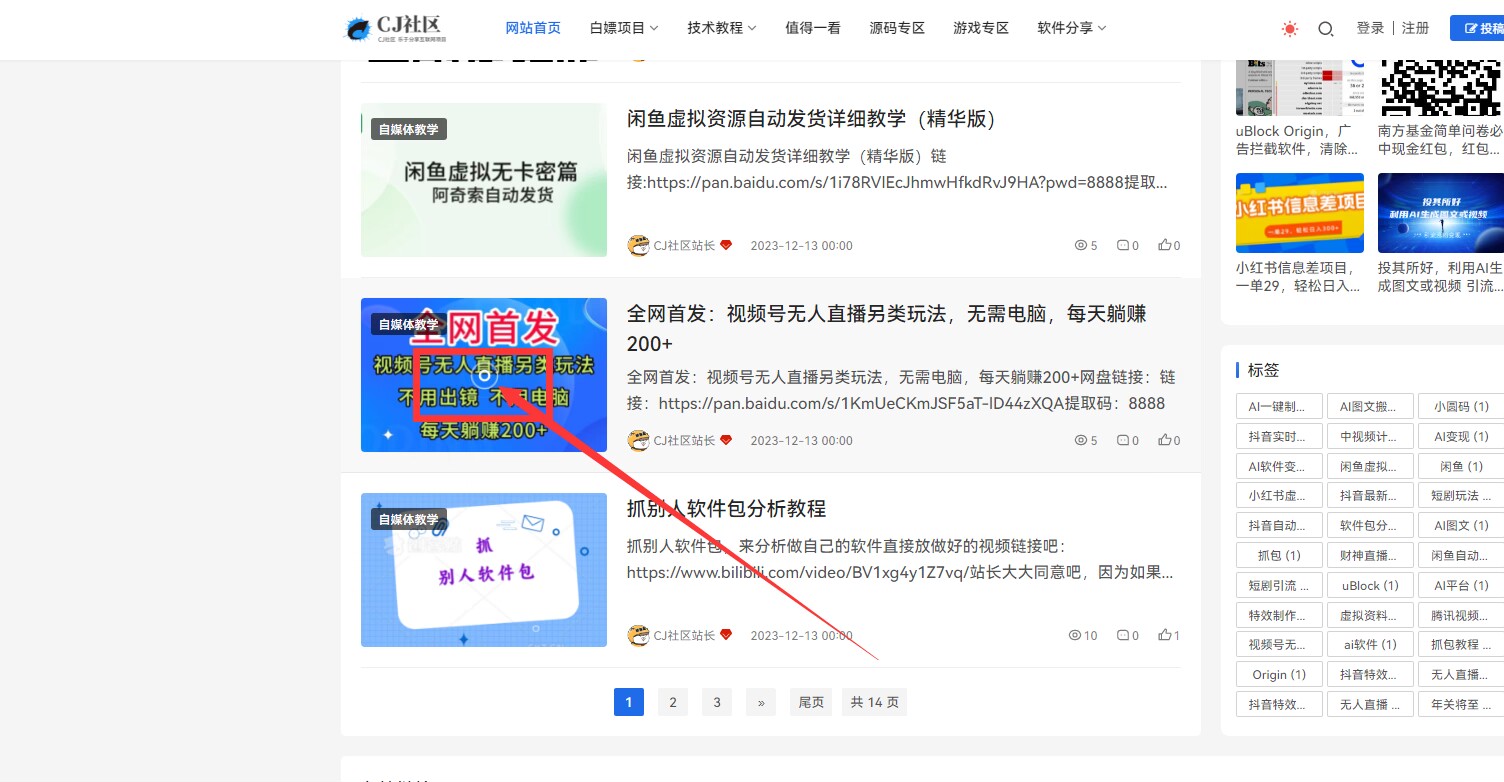 k网首发 emlogpro系统 全开源Novelpath主题-柚子网创