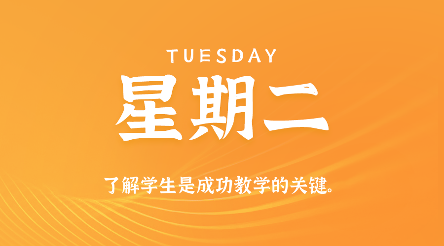 2025年12月16日新闻早讯，每天60s读懂世界-柚子网创