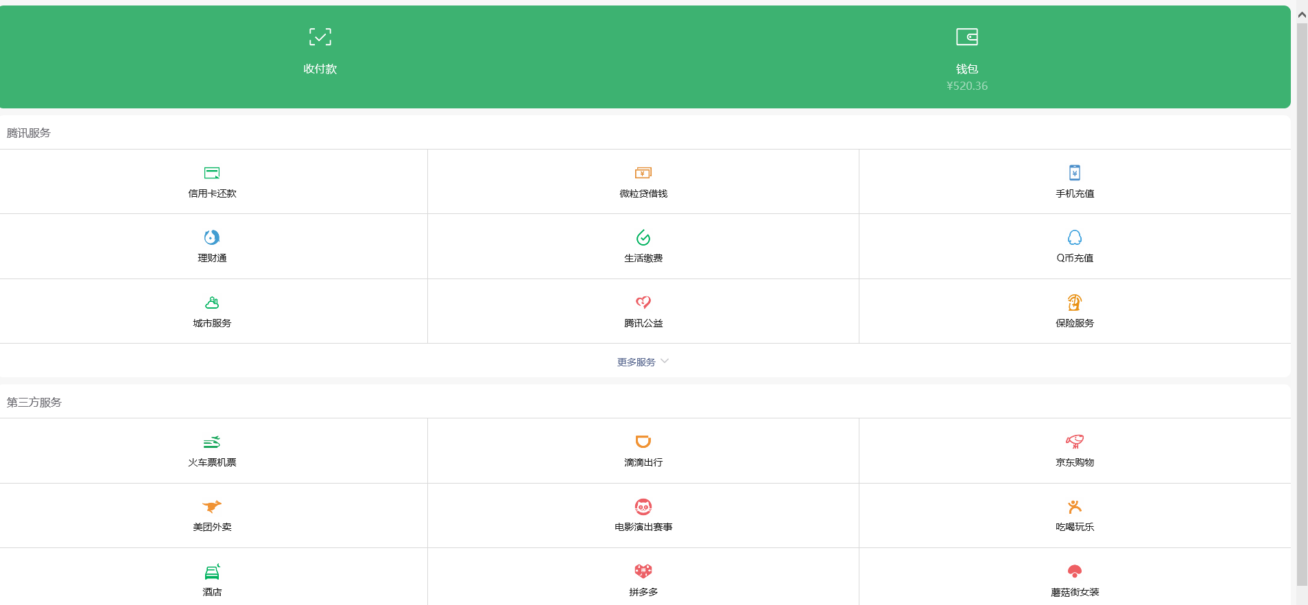 高仿wx钱包页面H5网站源码-柚子网创