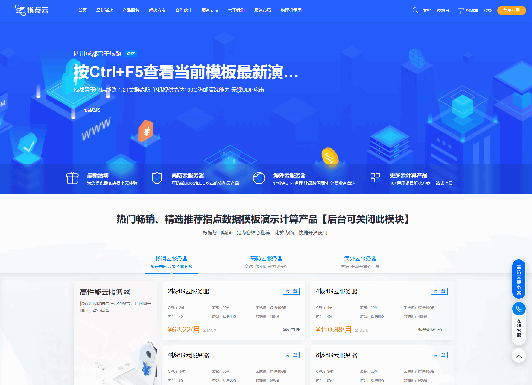 魔方财务指点模板M1+M2全套源码-柚子网创