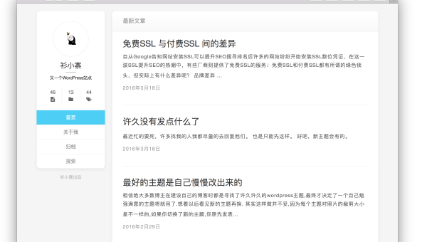 z - BlogPHP 博客利用百度熊掌号优化 SEO 收录速度-柚子网创